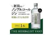 THE HERBALIST YASO NON ALCOHOLIC GIN ～朝霧に佇む魚沼杉～ 500ml×1本 ノンアルコール／越後薬草／ノンアル ジン 500ml