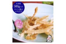 珍味 ワイン漬けソフトたら 500g【岩の原葡萄園製造ワイン使用】 おつまみ つまみ 鱈 タラ 新潟 上越