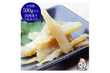 珍味 清酒漬つまみたら 500g【上越銘酒能鷹使用】おつまみ つまみ 鱈 タラ 常温 新潟 上越