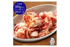 珍味 ワイン仕立て旨味ほっき 500g【岩の原葡萄園製造ワイン使用】 おつまみ つまみ ホッキ 貝 常温 新潟 上越