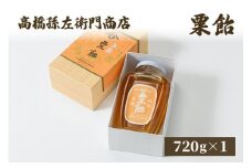 菓子 寛永元年(1624年)創業!日本最古の飴屋 高橋孫左衛門商店の「粟飴」720g×1瓶 粟 あわ 飴 老舗 新潟