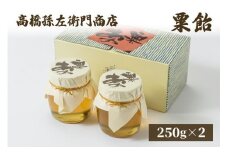 菓子 寛永元年(1624年)創業!日本最古の飴屋 高橋孫左衛門商店の「粟飴」250g×2瓶 粟 あわ 飴 老舗 新潟