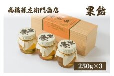 菓子 寛永元年(1624年)創業!日本最古の飴屋 高橋孫左衛門商店の「粟飴」250g×3瓶 粟 あわ 飴 老舗 新潟