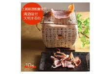 珍味 清酒味付大判するめ10枚【上越銘酒能鷹使用】 おつまみ つまみ 大判 するめ 常温 新潟 上越