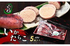 いかたらこ　いか たらこ イカ スルメイカ タラコ おかず おつまみ つまみ 酒の肴 肴 お酒 酒 新潟県 上越市