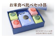 【50セット限定】令和5年産 新潟上越清里東戸野産 お米食べ比べギフトセットB 3種類合計3.8kg 白米 新潟