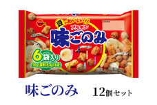 味ごのみファミリー×12袋 上越市 菓子 おつまみ おやつ