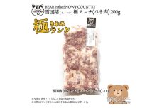 【雪国ジビエ】雪国イノシシ [極ランク] ミンチ(ひき肉) 200g 上越市 ジビエ 国産 新潟県産 冷凍