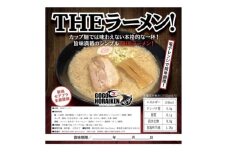 THE ラーメン～新潟背脂生姜醤油～（4個入り）上越市 新潟 冷凍ラーメン グルメ お取り寄せ