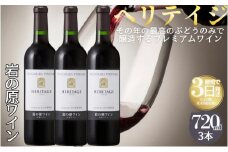 ワイン 最高級岩の原ワイン ヘリテイジヘリテイジ お酒 岩の原 プレミアム 善兵衛 プレミアム 新潟 上越