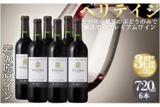 ワイン 最高級岩の原ワイン ヘリテイジヘリテイジ お酒 岩の原 プレミアム 善兵衛 プレミアム 新潟 上越