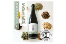 越後酵素蓬緑 720ml×1 ファスティングドリンク 酵素ドリンク 無添加 ダイエットドリンク 置き換えダイエット 朝ごはん 健康ドリンク 断食 プチ断食 ダイエット 置き換え 植物発酵エキス 日本製