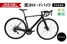 毘沙ロードバイク　5号完成車（グロスブラック）自転車 通勤 通学 サイクリング アウトドア L