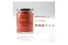 越後姫ジャム3瓶 いちご イチゴ 苺 加工品 お取り寄せ 新潟