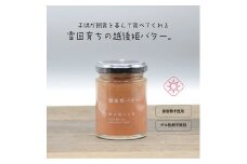 越後姫バター10瓶 いちご イチゴ 苺 加工品 お取り寄せ 新潟