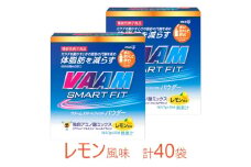 明治　ヴァーム　スマートフィット　パウダー　レモン風味　5.7g　計40袋 健康 スポーツ スポーツサプリメント トレーニング