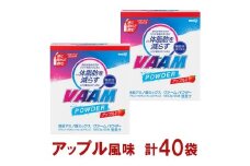 明治　ヴァーム　パウダー　アップル風味　5.7g　計40袋