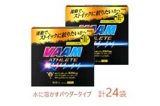 明治　ヴァーム　アスリート　パウダー　パイナップル風味　10.5g　計24袋  健康 スポーツ スポーツサプリメント トレーニング
