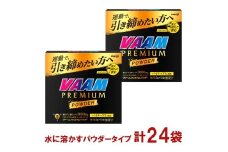 明治　ヴァーム　プレミアム　パウダー　パイナップル風味　10.5g　計24袋