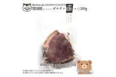 【雪国ジビエ】雪国イノシシ ポルケッタ 200g 肉 イノシシ 猪 猪肉 新潟 新潟県産