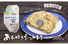 パン あわゆきシュトレン