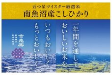【頒布会】（2kg×10  全6回）契約栽培　雪蔵貯蔵米　南魚沼産こしひかり