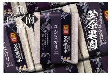 【令和７年産新米予約／令和７年（2025年）９月上旬より順次発送】南魚沼産笠原農園米 コシヒカリ ３合真空パック２０個