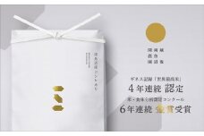 【令和7年産新米予約】関智晴がつくる南魚沼塩沢産コシヒカリ20kg（5kg×4個） 減農薬栽培米【2025年9月中旬より順次発送予定】