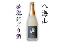 八海山「発泡にごり酒」四合瓶（720ml）