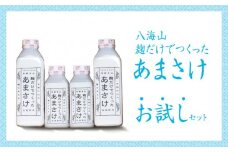 八海山　麹だけでつくったあまさけお試しセット