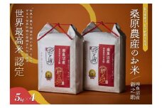 【R7年産新米予約】ギネス世界記録「世界最高米」認定 最高級南魚沼産新之助20kg(5kg×4) 桑原農産のお米【2025年10月下旬より順次発送予定】