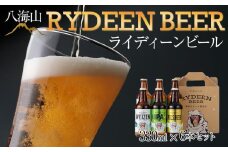 八海山 RYDEEN BEER ライディーンビール 330ml×6本セット