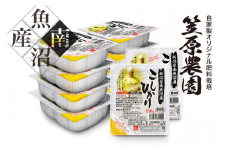南魚沼産 コシヒカリ パックごはん 150g×12個
