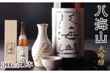 日本酒 八海山 大吟醸 45%精米 1800ml