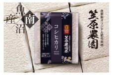 【令和７年産新米予約／令和７年（2025年）９月上旬より順次発送】南魚沼産 笠原農園米 コシヒカリ ３合真空パック２０個（簡易包装）