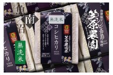 【令和７年産新米予約／令和７年（2025年）９月上旬より順次発送】南魚沼産 笠原農園米 コシヒカリ 無洗米 ３合真空パック ２０個