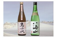 純米大吟醸飲み比べセット(720ml×2本)