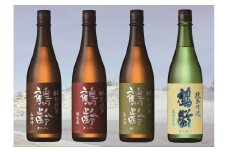 限定酒 鶴齢 生原酒4種(720ml×4本）
