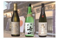 南魚沼3蔵純米大吟醸セット(720ml×3本)