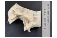 《首・肩用》魚沼産コシヒカリで作った米ぬか玄米カイロ　ブーケフラワー