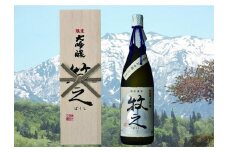 青木酒造鑑評会出品酒　限定牧之（1800ml×1本）