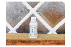 【八海山】麹だけでつくったあまさけ４１０ｇ×２０本