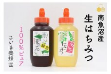 さいき養蜂園　天然ピュア蜂蜜　アカシア・そば各１ｋｇ