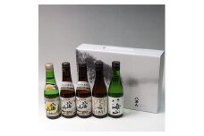 日本酒 八海山 清酒・特別本醸造・大吟醸・純米大吟醸　300ml×5本セット
