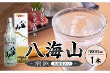 八海山　清酒　1800ml　1本　紙巻きバージョン　化粧箱入り