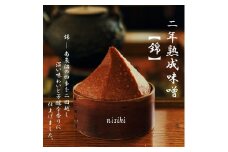 南魚沼【二年熟成味噌】5Kg