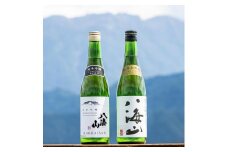 越後の名酒「八海山」純米吟醸55％・純米大吟醸四合瓶詰合せ（各720ml）