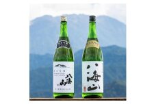 越後の名酒「八海山」純米吟醸55％・純米大吟醸一升瓶詰合せ（各1800ml）