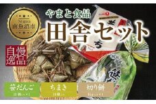切り餅 1kg 笹団子 10個 ちまき きな粉付き 計10個 もち 餅 おもち お餅 笹だんご 団子 だんご やまと食品 和菓子 お菓子 菓子 セット 詰合せ 詰め合わせ 贈り物 ギフト 新潟県 南魚沼市