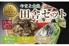 切り餅 計2kg 笹団子 10個入×2 計20個 ちまき きな粉 計10個 もち 餅 笹だんご 団子 だんご やまと食品 和菓子 お菓子 菓子 セット 詰合せ 詰め合わせ 贈り物 ギフト 新潟県 南魚沼市